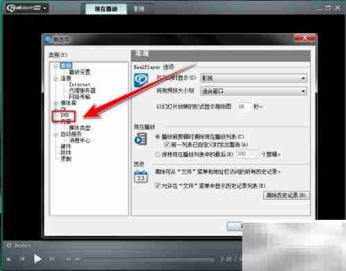 RealPlayer启用DVD分级控制方法
