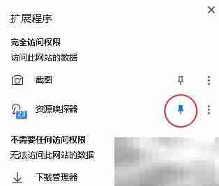 遨游浏览器显示嗅探器图标方法