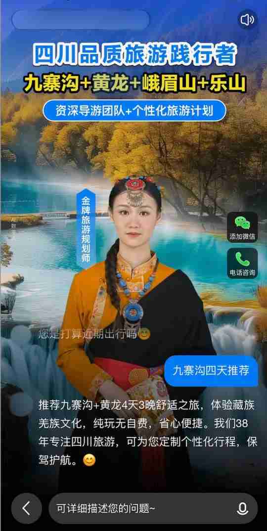 百度商家智能体全新升级  以技术革新赋能商家转化经营新突破