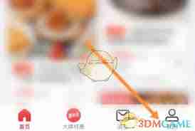 美味不用等如何查看历史订单