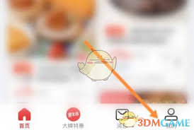 美味不用等如何查历史订单