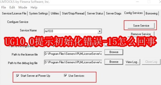 UG10.0报错-15解决方法大全