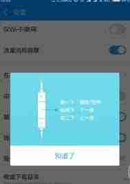 酷狗音乐如何设置线控切歌