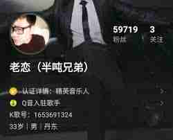 全民K歌如何办理音乐人认证书