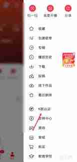 全民K歌如何办理音乐人认证书