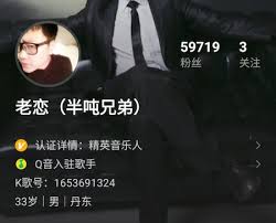 全民K歌音乐人认证步骤详解