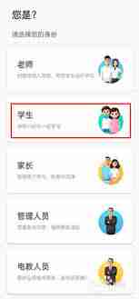 智慧中小学如何添加孩子账号