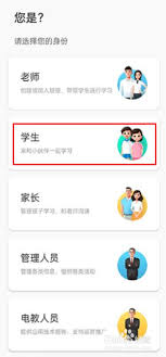 智慧中小学添加孩子账号步骤详解