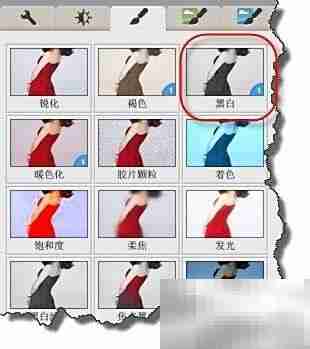 Picasa黑白照片转换技巧