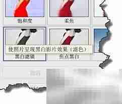 Picasa黑白照片转换技巧