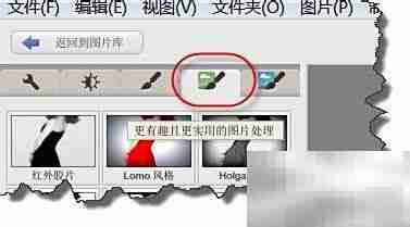 Picasa黑白照片转换技巧