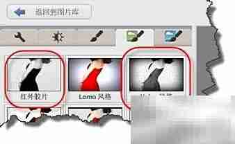 Picasa黑白照片转换技巧