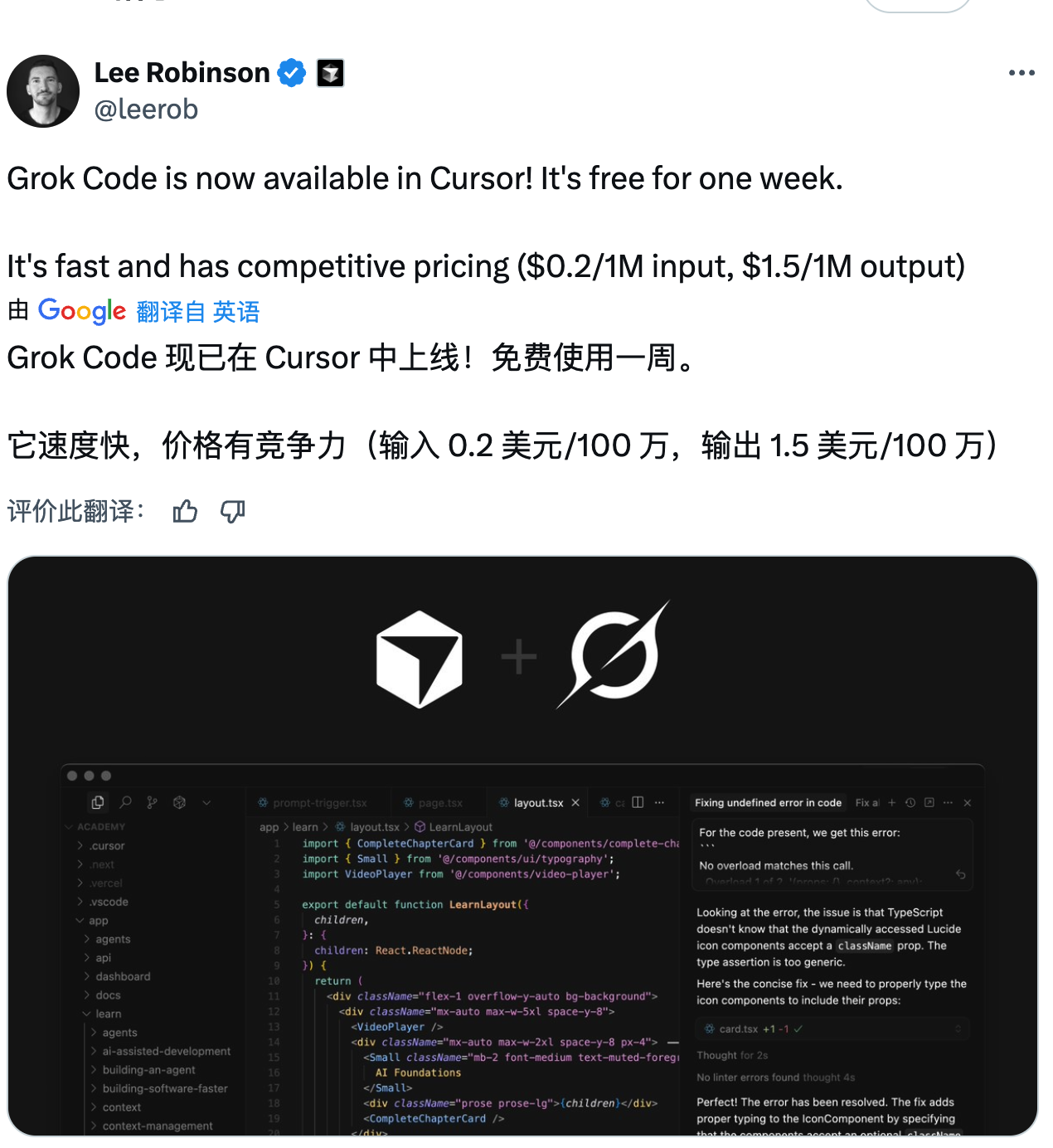 xAI 发布编程模型 Grok Code Fast 1,限时免费使用一周
