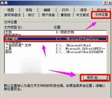 怎么解除word安全模式
