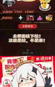 肯德基原神解密奖励在哪领