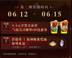 肯德基原神解密奖励怎么领