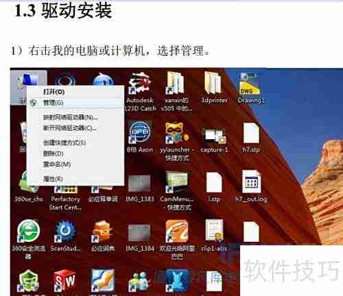3D打印机新手入门指南