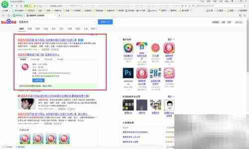 美图秀秀安装指南