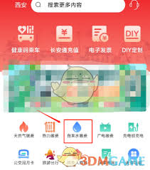 西安水电一卡通缴费方式全解析