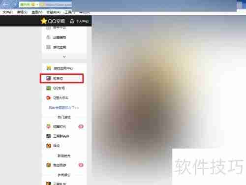 QQ抢车位卖车攻略