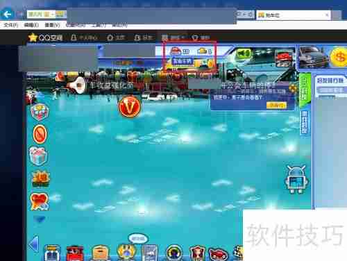 QQ抢车位卖车攻略