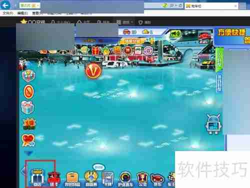 QQ抢车位卖车攻略