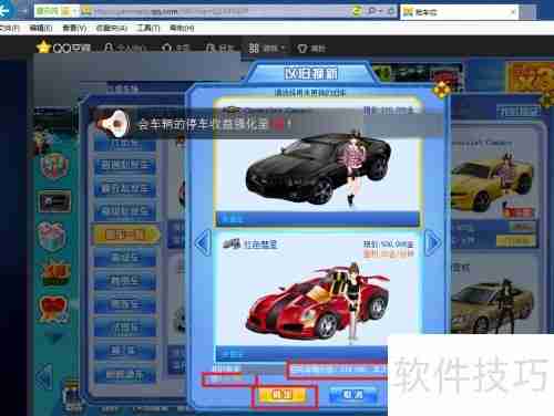 QQ抢车位卖车攻略