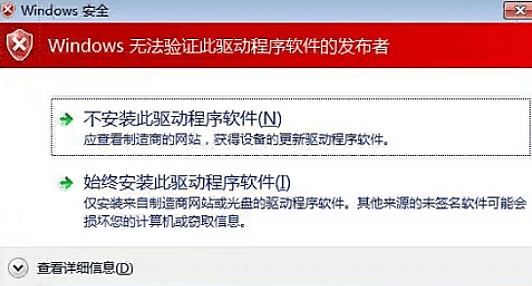 Windows无法验证此驱动程序软件的发布者解决方法指南