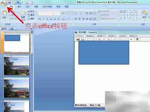 PowerPoint转图片功能详解