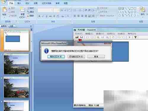 PowerPoint转图片功能详解