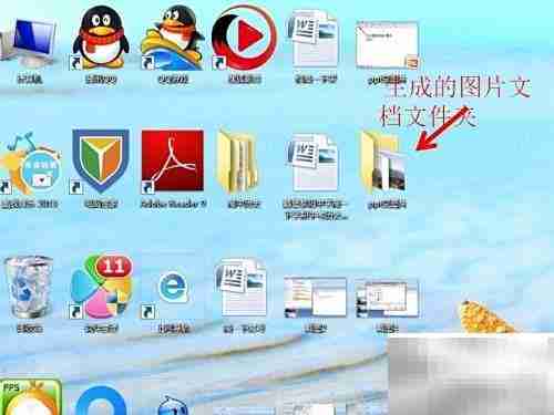 PowerPoint转图片功能详解