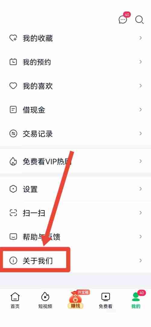 爱奇艺极速版怎么查看营业执照?爱奇艺极速版查看营业执照教程
