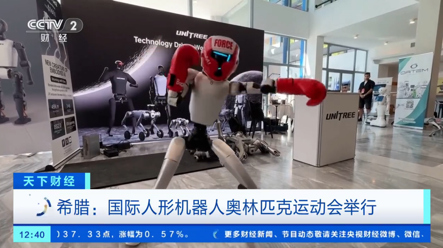 首届人形机器人奥运会在希腊开幕