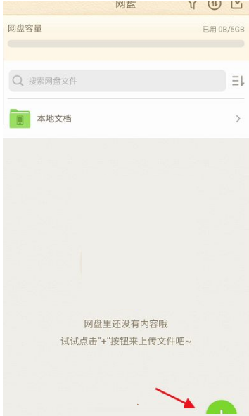 101教育PPT怎么分享ppt？101教育PPT分享ppt的操作步骤