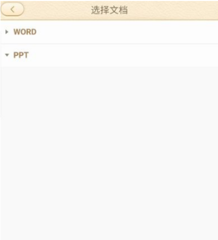 101教育PPT怎么分享ppt？101教育PPT分享ppt的操作步骤