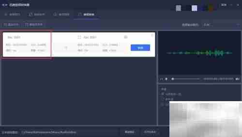 AAC转FLAC:电脑转换方法