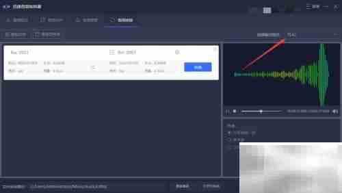 AAC转FLAC:电脑转换方法