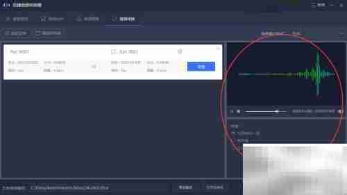 AAC转FLAC:电脑转换方法