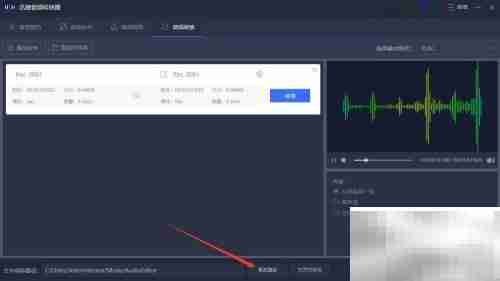 AAC转FLAC:电脑转换方法
