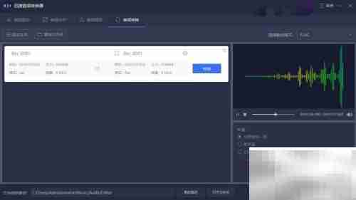 AAC转FLAC:电脑转换方法