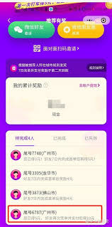 花小猪赚钱方法全解析