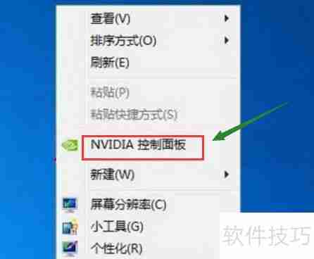 NVIDIA显卡优化设置指南