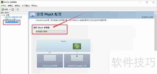 NVIDIA显卡优化设置指南