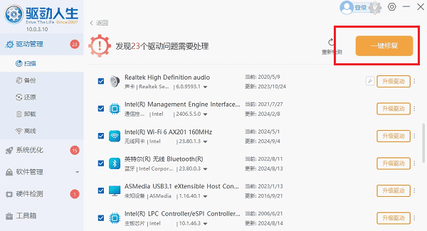 解决电脑蓝屏终止代码