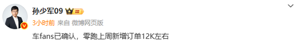 上周新势力新增订单曝光 极氪蔚来增长 多家车企下跌