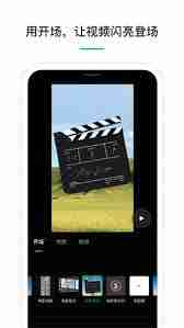 秒剪app如何将视频剪成全屏