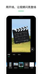 秒剪app全屏剪辑技巧分享