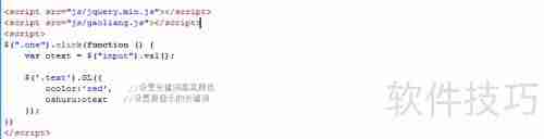 jQuery关键词高亮代码