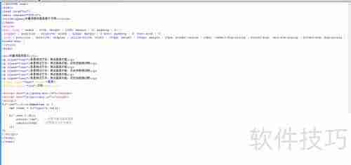 jQuery关键词高亮代码