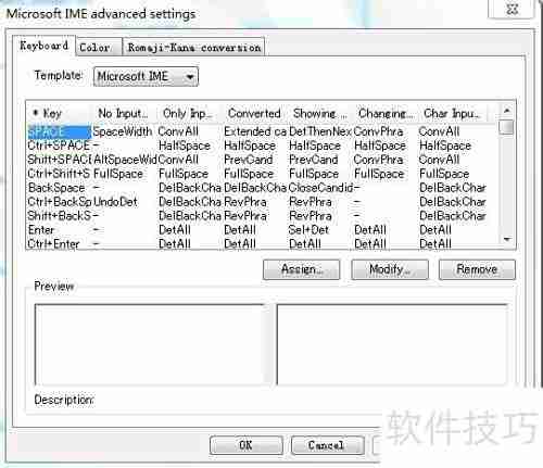 微软日文输入法快捷键设置